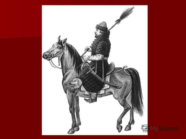 Опричник Ивана Грозного рисунок