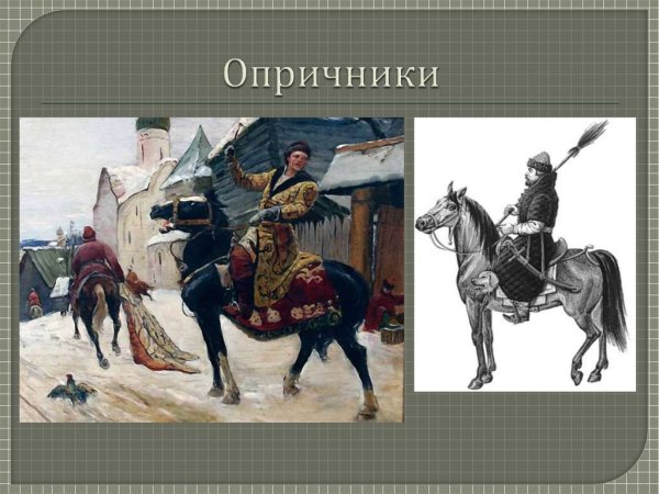 Сорокин день опричника иллюстрации