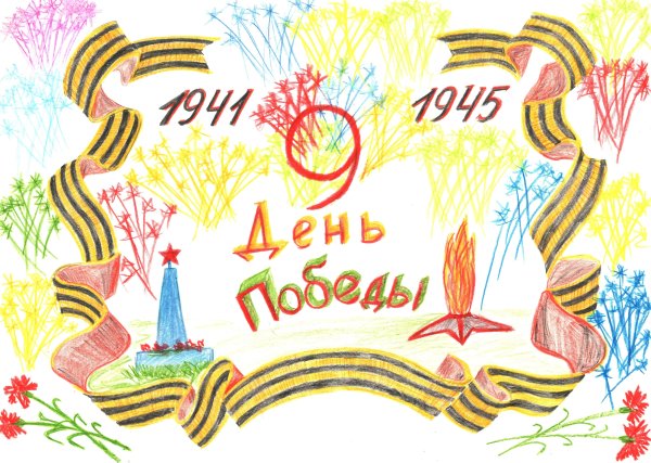 Надпись салют Победы