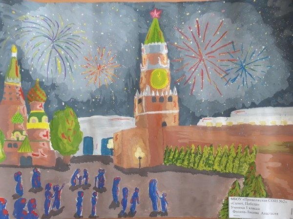 Салют Победы рисунок