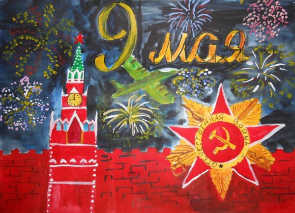 Рисунок ко Дню Победы