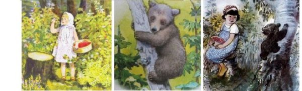 Аришка-трусишка Бианки