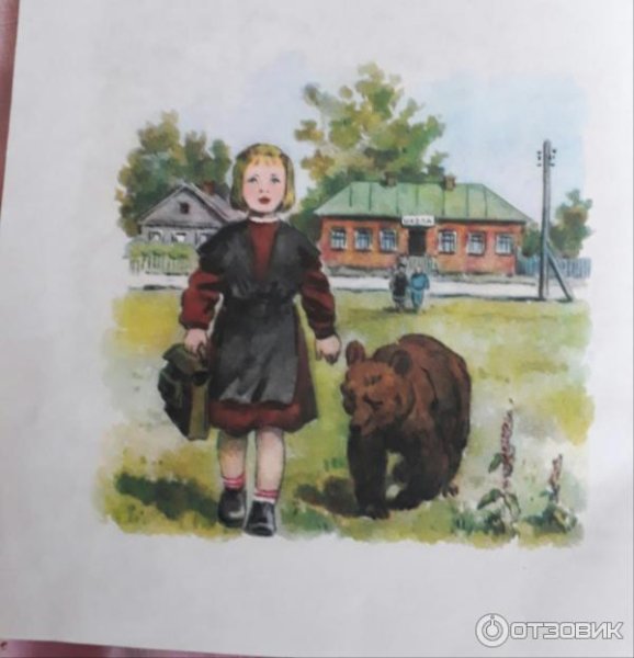 Виталий Бианки Аришка трусишка