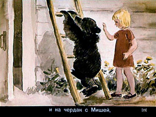 Аришка-трусишка Бианки рисунки детей