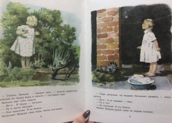 Сказки Бианки Аришка трусишка