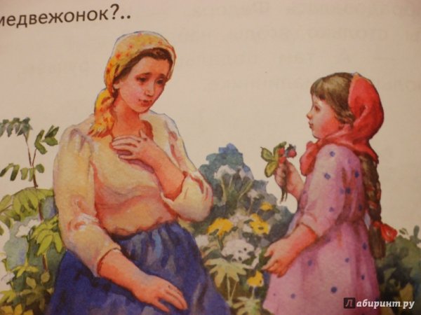 Бианки Аришка