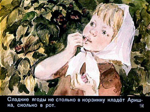 Аришка трусишка