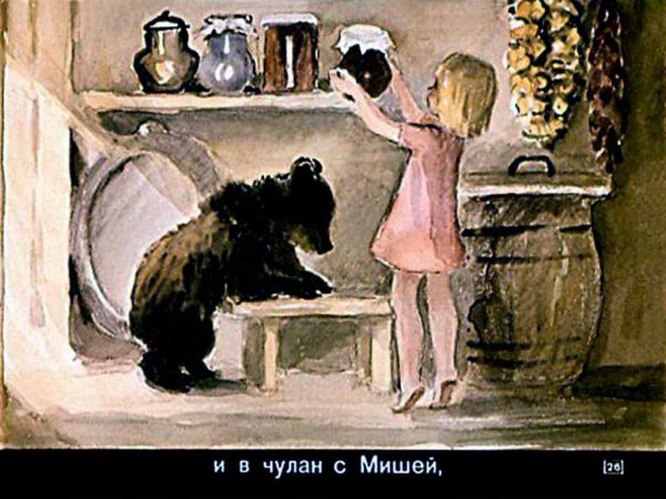 Аришка-трусишка книга