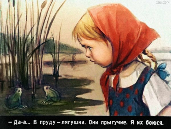 Аришка-трусишка Бианки