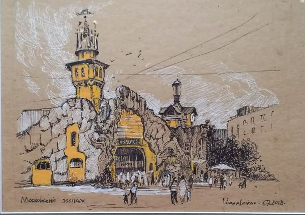 Московский зоопарк картина