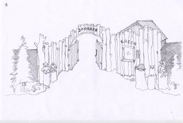 Ворота в зоопарк раскраска