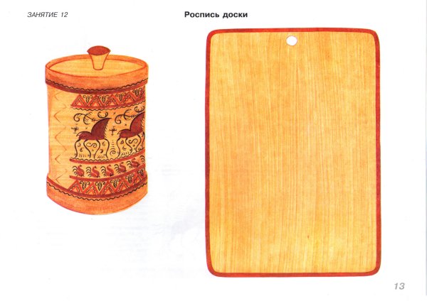 Прялка и Туесок что это