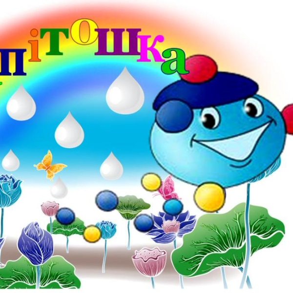 Группа Капитошки в детском саду