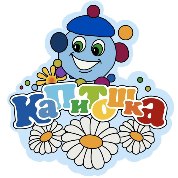 Капитошка игра