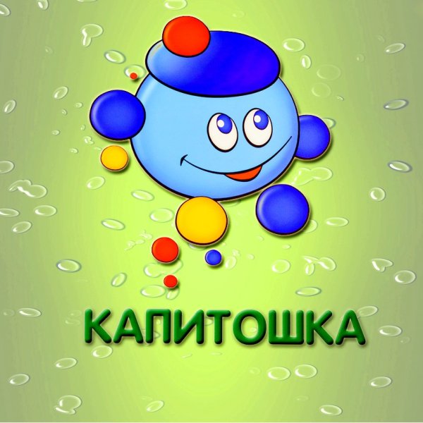 Обложка Капитошки