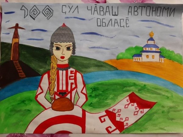 Рисунок на тему моя Чувашия
