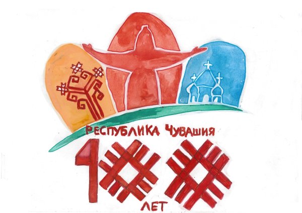 Юбилей Чувашии рисунки