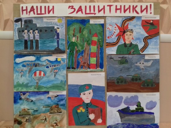 Выставка рисунков мой папа защитник