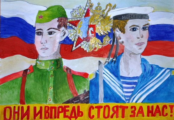 Рисунок ко Дню защитника Отечества