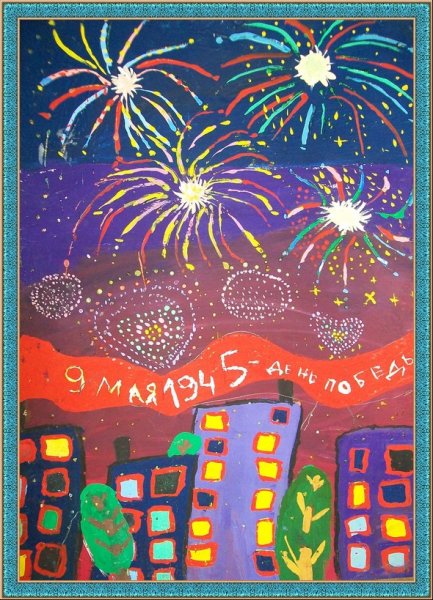 Рисование праздничный город