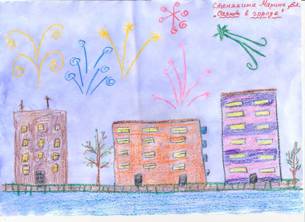 Детский рисунок ко Дню города