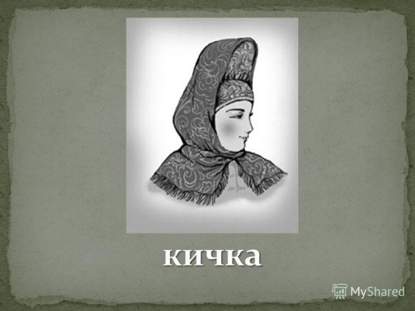 Повойник головной убор древней Руси