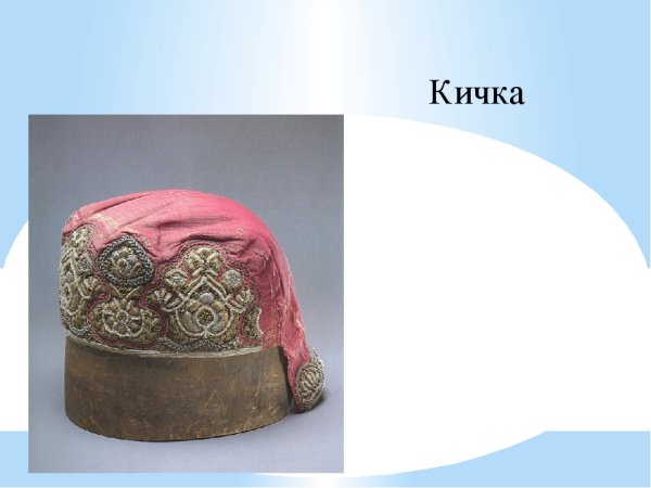 Двурогая кика головной убор