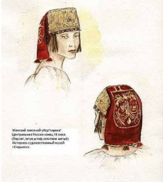 Головной убор сорока Воронежской губернии