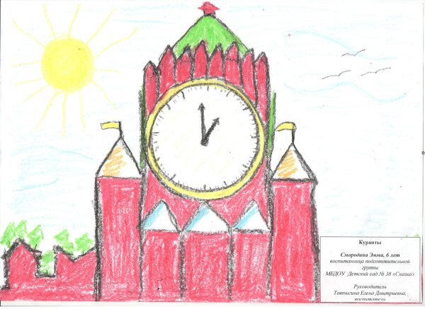 Часы Спасской башни Московского Кремля 17 век