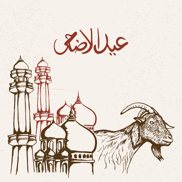 Курбан байрам вектор