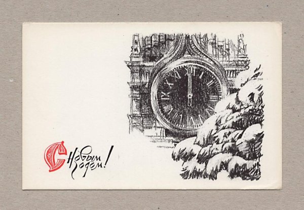 Часы куранты раскраска