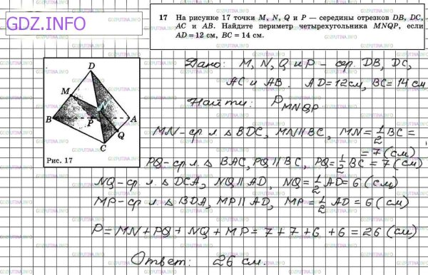 Геометрия 10 класс решение задач