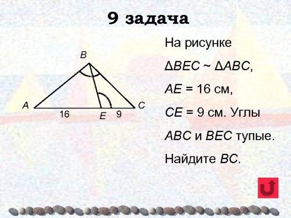 Мерзляк 8 класс задачи параллелограмм