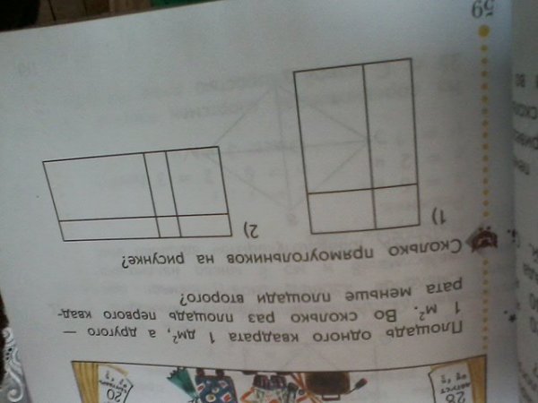 На рисунке АВ //СД