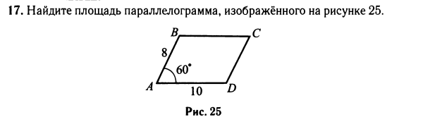 Найдите площадь параллелограмма изображённого на рисунке 12 13 3 5