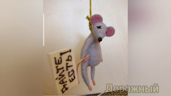 Мышь повесилась наклейка на холодильник