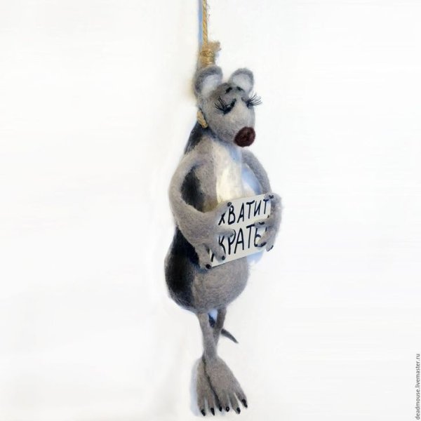 Холодильник с мертвой мышью