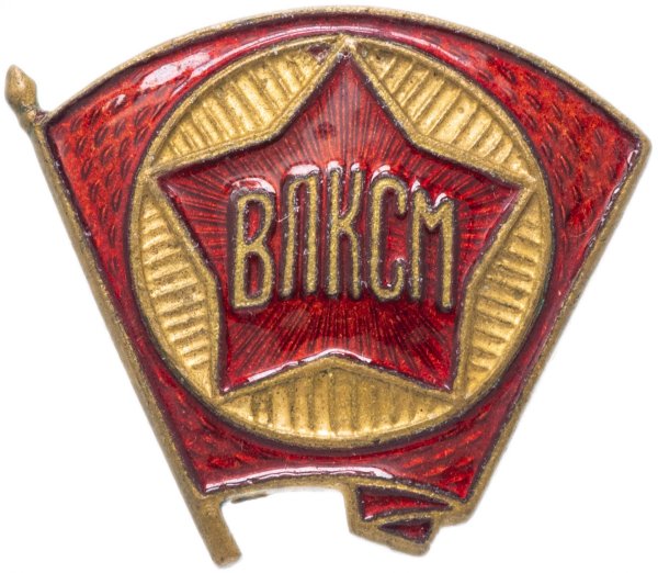 Значок ЛКСМ РФ