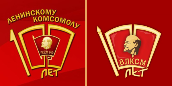 Комсомольский значок РКСМ