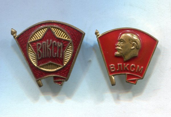 Комсомольский значок картинка