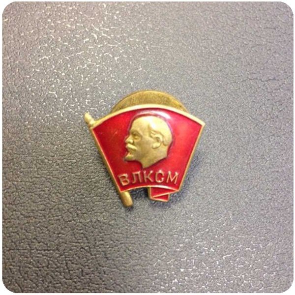 Значок ВЛКСМ СССР