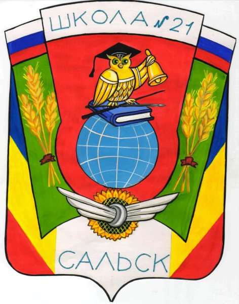 Эскиз герба школы