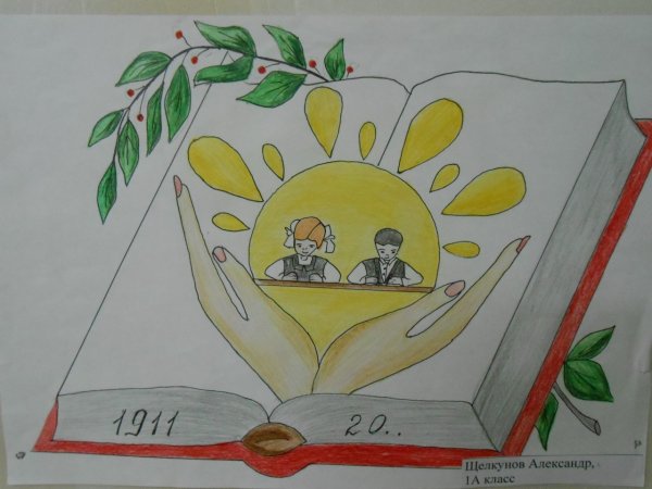 Идеи для эмблемы класса