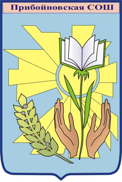 Придумать эмблему школы