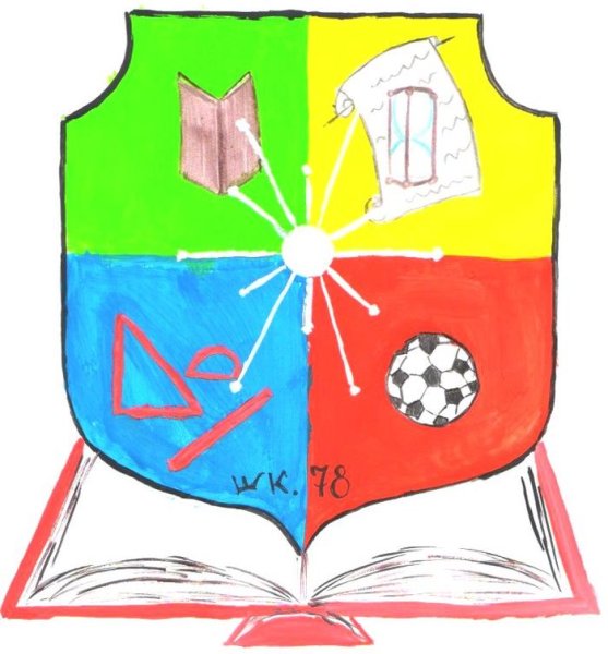 Придумать эмблему школы