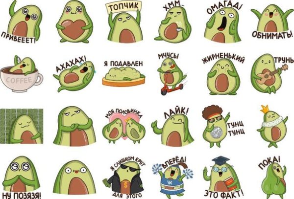 Стикеры авокадо