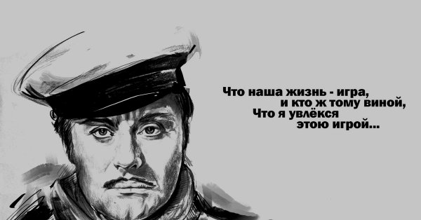 Остап Бендер шарж