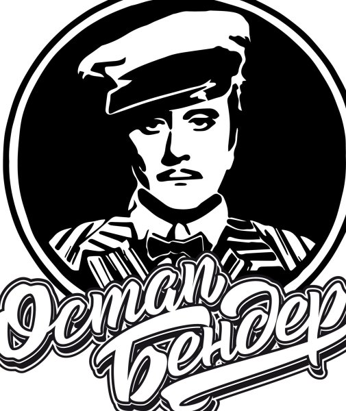 Остап Бендер