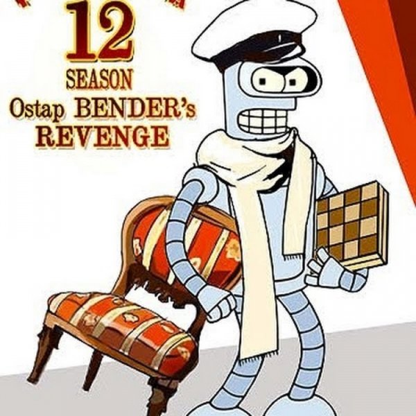 Остап Бендер нарисовал картину Сеятель