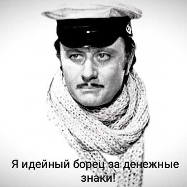 Остап Бендер шарж